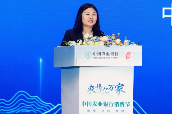 農情億萬(wàn)家 中國農業(yè)銀行深化推進(jìn)“誠信、興商、惠民”主題消費節
